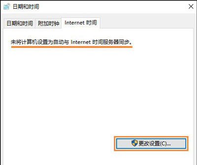 电脑系统时间总是不对怎么办 时间无法同步的解决方法