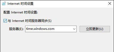 电脑系统时间总是不对怎么办 时间无法同步的解决方法