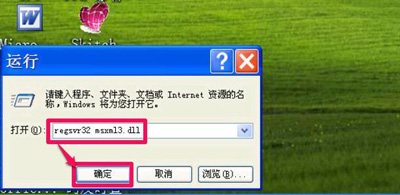 WinXP系统设备管理器无法打开的解决方法