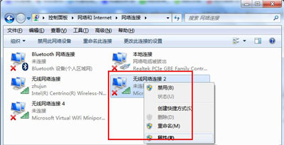 Win7系统WiFi共享精灵无法使用的解决方法