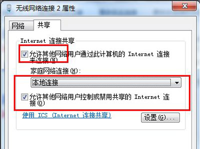 Win7系统WiFi共享精灵无法使用的解决方法