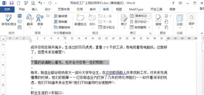不小心删除文件怎么办 360安全卫士恢复文件数据的方法