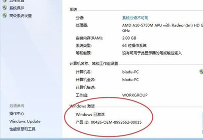 Win7系统激活时提示系统保留分区未分配驱动器号的解决方法