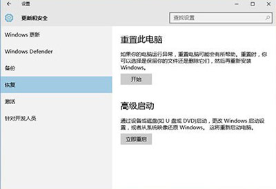 升级安装Win10系统后开机蓝屏不断重启的解决方法