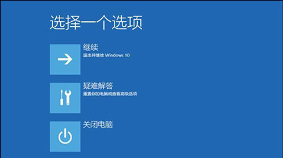 升级安装Win10系统后开机蓝屏不断重启的解决方法