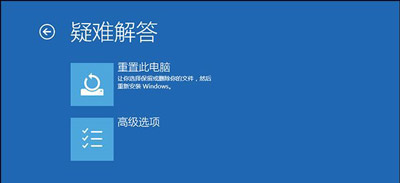 升级安装Win10系统后开机蓝屏不断重启的解决方法