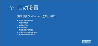 升级安装Win10系统后开机蓝屏不断重启的解决方法