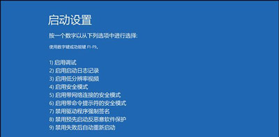 升级安装Win10系统后开机蓝屏不断重启的解决方法