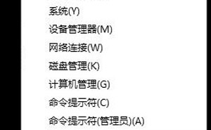 升级安装Win10系统后开机蓝屏不断重启的解决方法