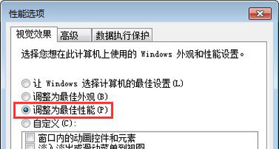 Win7系统玩游戏打开游戏提示显卡显存不够的解决方法
