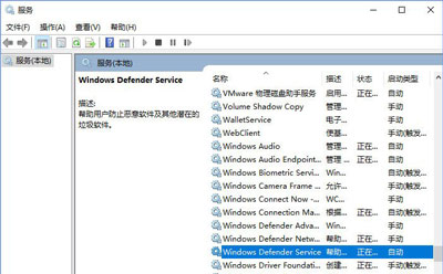 Win10系统无法启用windows defender提示0x80070422的解决方法