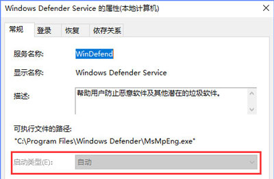 Win10系统无法启用windows defender提示0x80070422的解决方法