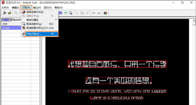 怎么提取图片中的文字 汉王OCR软件图片转文字操作教程