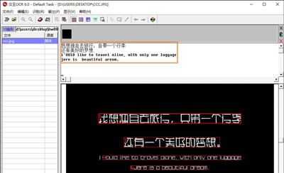 怎么提取图片中的文字 汉王OCR软件图片转文字操作教程
