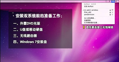 苹果笔记本电脑怎么安装Win7系统 MacBook改装Win7教程