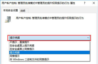 win10系統禁止他人下載安裝軟件的解決方法