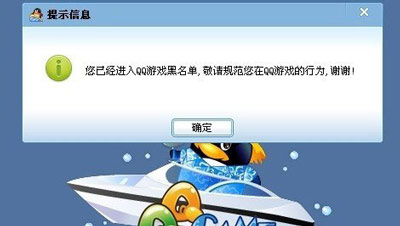 QQ被QQ游戏大厅拉入黑名单怎么办 QQ游戏黑名单解封教程