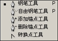 Photoshop钢笔工具怎么用 PS钢笔工具使用教程