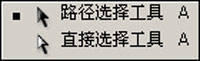 Photoshop钢笔工具怎么用 PS钢笔工具使用教程