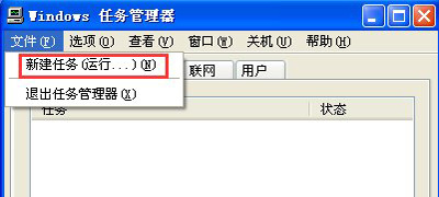 WinXP系统任务栏消失不见了怎么办 没有任务栏的解决方法