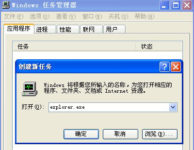 WinXP系统任务栏消失不见了怎么办 没有任务栏的解决方法