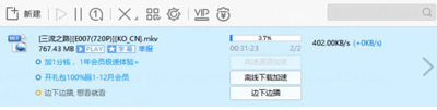 百度云网盘下载速度很慢怎么办 免VIP提高速度的解决方法