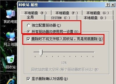 怎么彻底删除文件不进入回收站 电脑彻底清除文件的方法