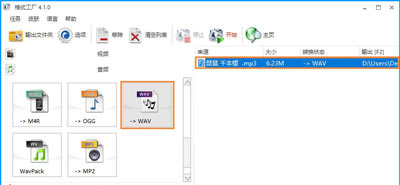 WinXP系统电脑设置自定义开机音乐的操作方法