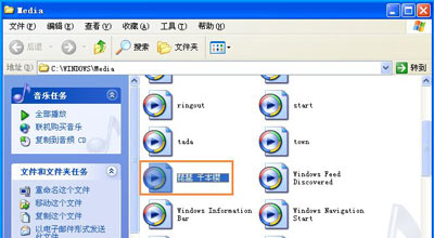 WinXP系统电脑设置自定义开机音乐的操作方法