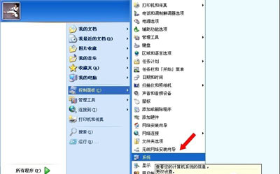WinXP系统电脑一直提示内存不能为written的解决方法