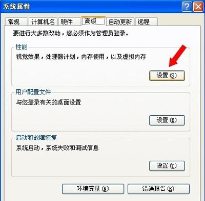 WinXP系统电脑一直提示内存不能为written的解决方法