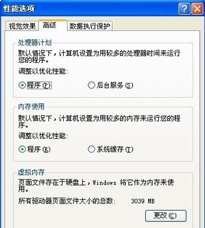 WinXP系统电脑一直提示内存不能为written的解决方法