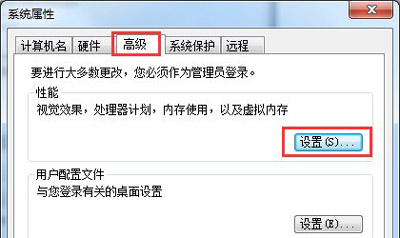 Win7系统经常提示存储空间不足无法处理此命令怎么办