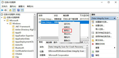 Win10系统taskhostw.exe应用程序错误怎么解决
