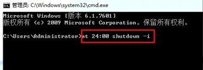 Win7系统电脑两种设置定时关机的操作方法