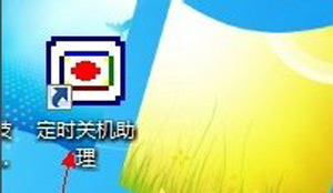 Win7系统电脑两种设置定时关机的操作方法