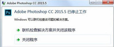 Photoshop软件已停止工作怎么办 PS闪退的解决方法