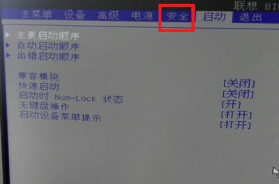 联想扬天A8000F台式机BIOS设置为U盘启动操作教程