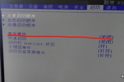 联想扬天A8000F台式机BIOS设置为U盘启动操作教程