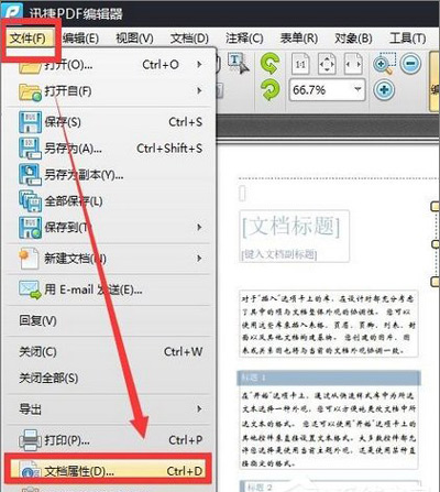 WinXP系统打开PDF文件显示乱码怎么解决
