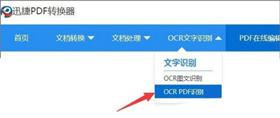 WinXP系统打开PDF文件显示乱码怎么解决