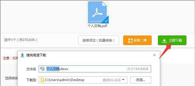 WinXP系统打开PDF文件显示乱码怎么解决