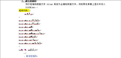Win7系统打开Word文档变成乱码的解决方法