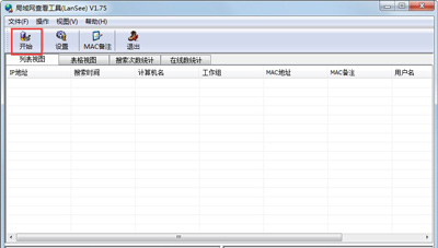 Win7系统使用宽带连接提示IP地址受限制或无连接的解决方法