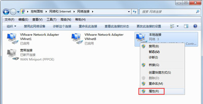 Win7系统使用宽带连接提示IP地址受限制或无连接的解决方法
