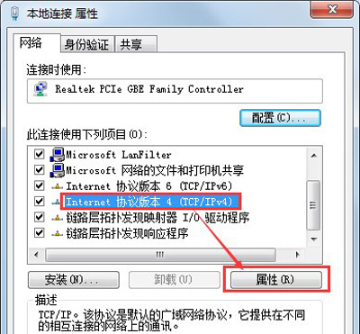 Win7系统使用宽带连接提示IP地址受限制或无连接的解决方法