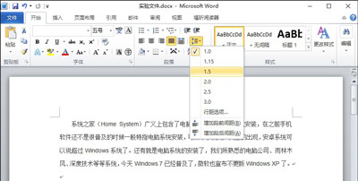 word文檔段落怎麼設置行間距 word 2010行間距設置方法