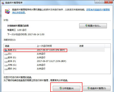 Win7运行卡慢磁盘空间减少怎么办 磁盘碎片清理方法