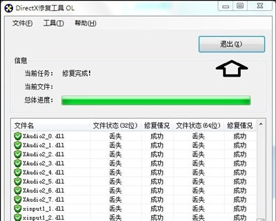 软件无法安装不能打开提示无法正常启动怎么办