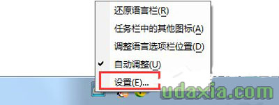 Win7系统怎么设置添加其他语言语种的输入法